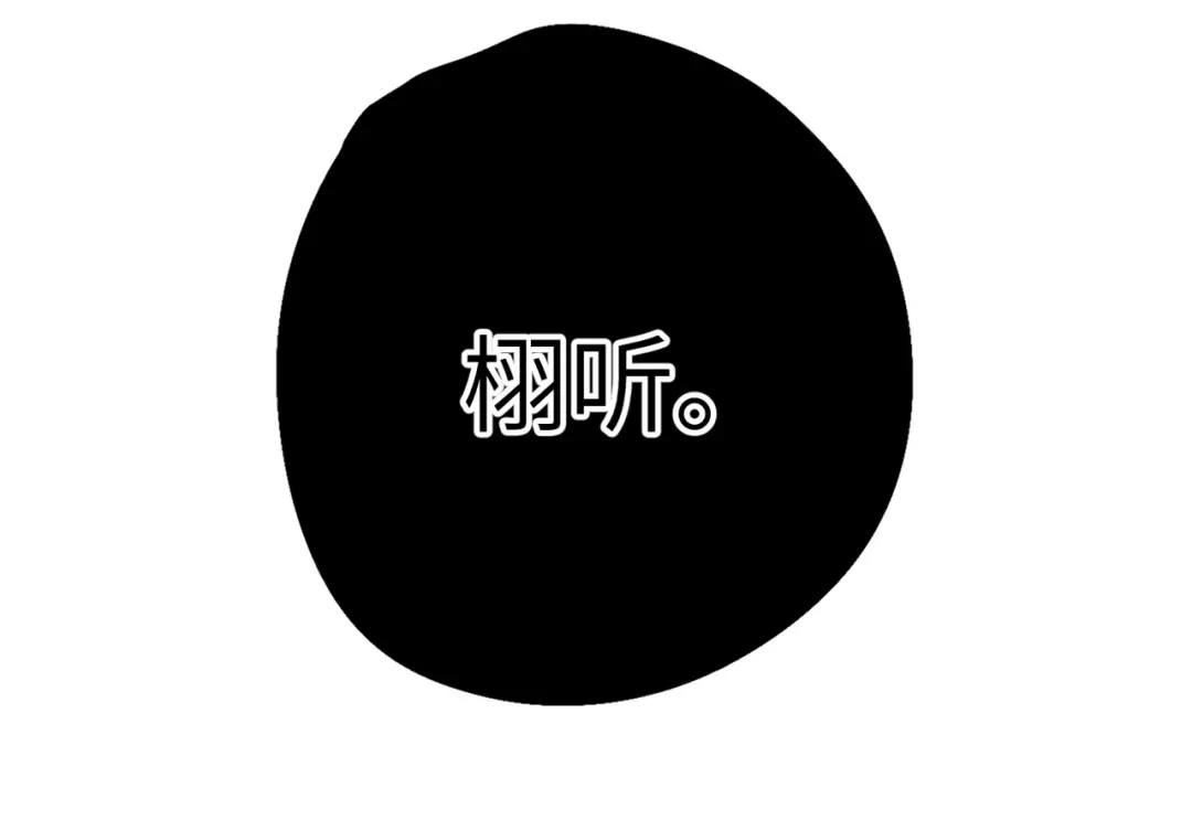 《溯洄春时》第71话 在意 第67页