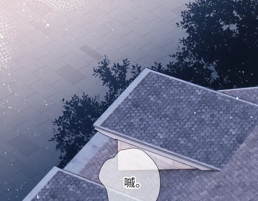 《溯洄春时》第71话 在意 第11页