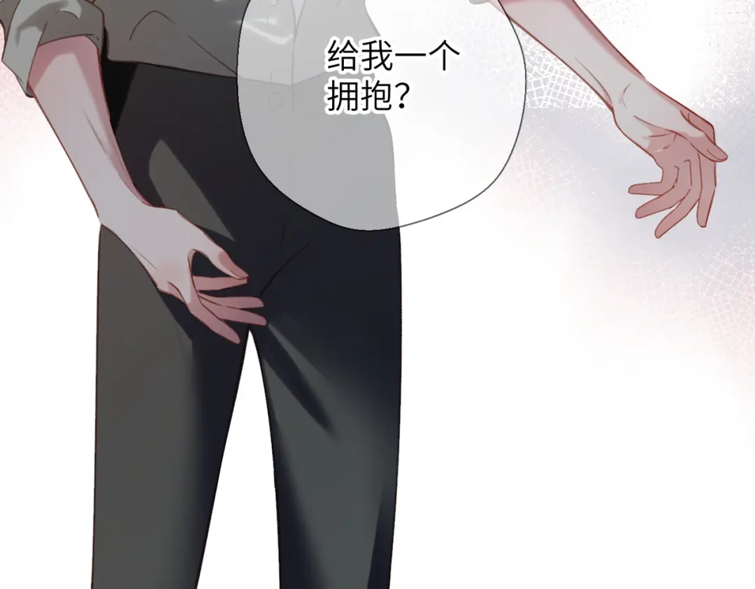 《溯洄春时》第71话 在意 第40页