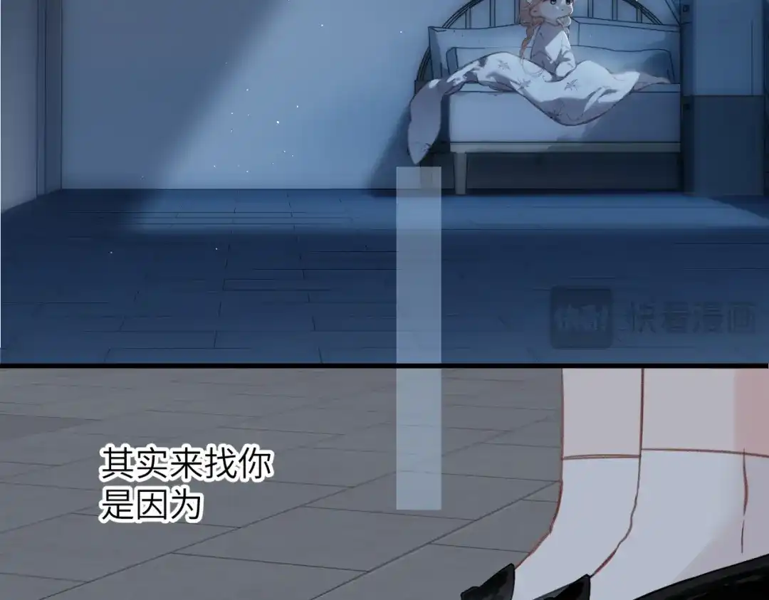 《溯洄春时》第71话 在意 第50页