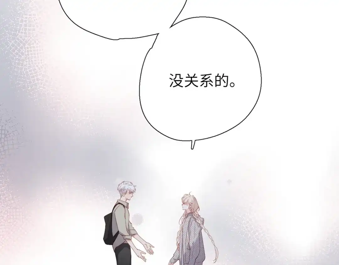 《溯洄春时》第71话 在意 第57页