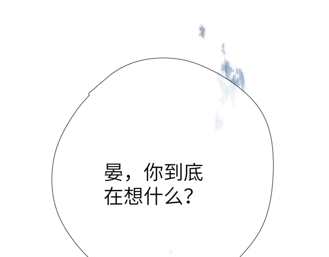 《溯洄春时》第71话 在意 第22页