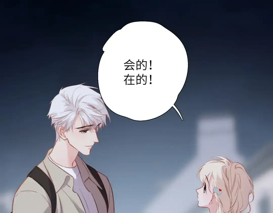 《溯洄春时》第71话 在意 第62页