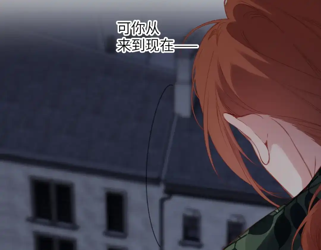 《溯洄春时》第71话 在意 第31页