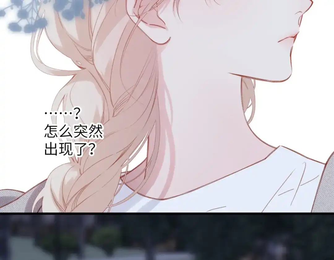 《溯洄春时》第71话 在意 第74页