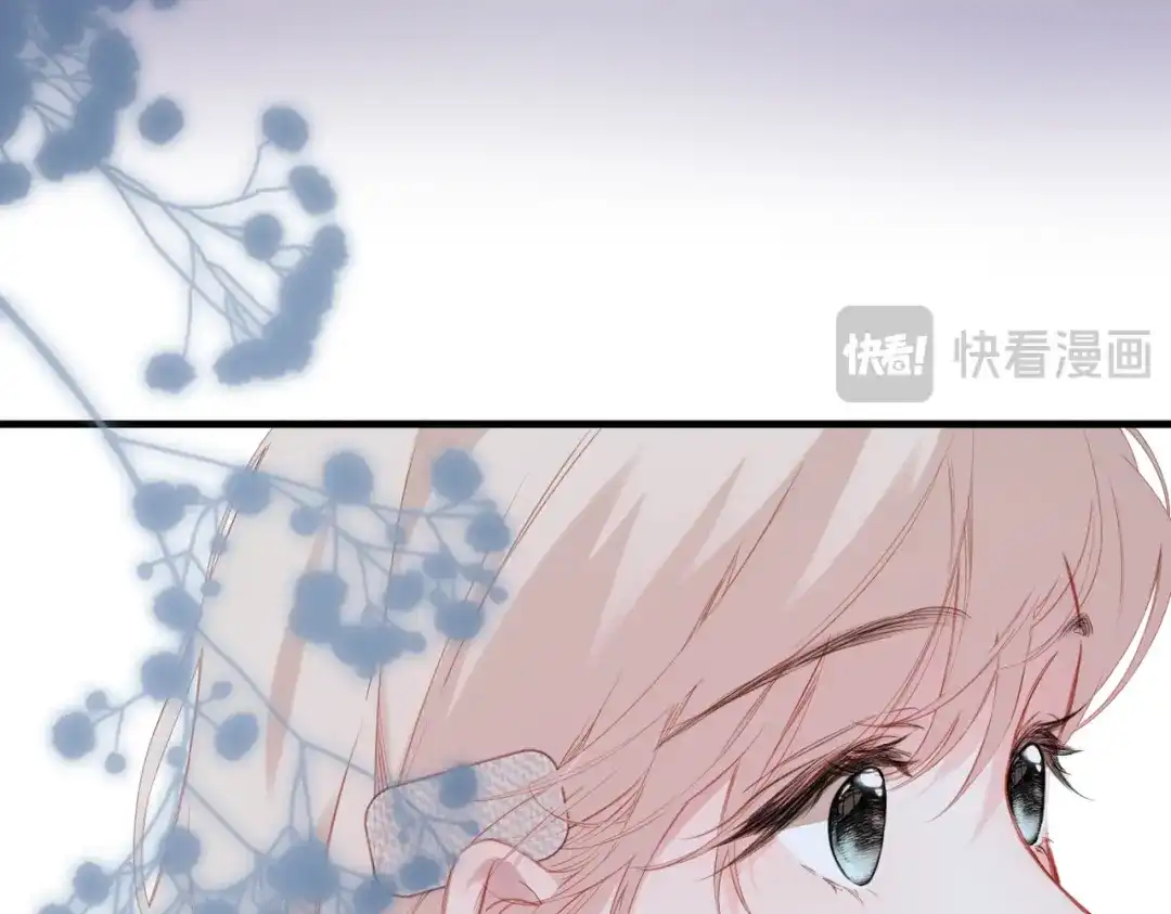 《溯洄春时》第71话 在意 第73页