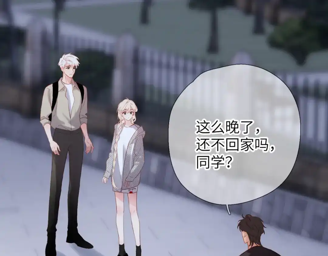 《溯洄春时》第71话 在意 第75页