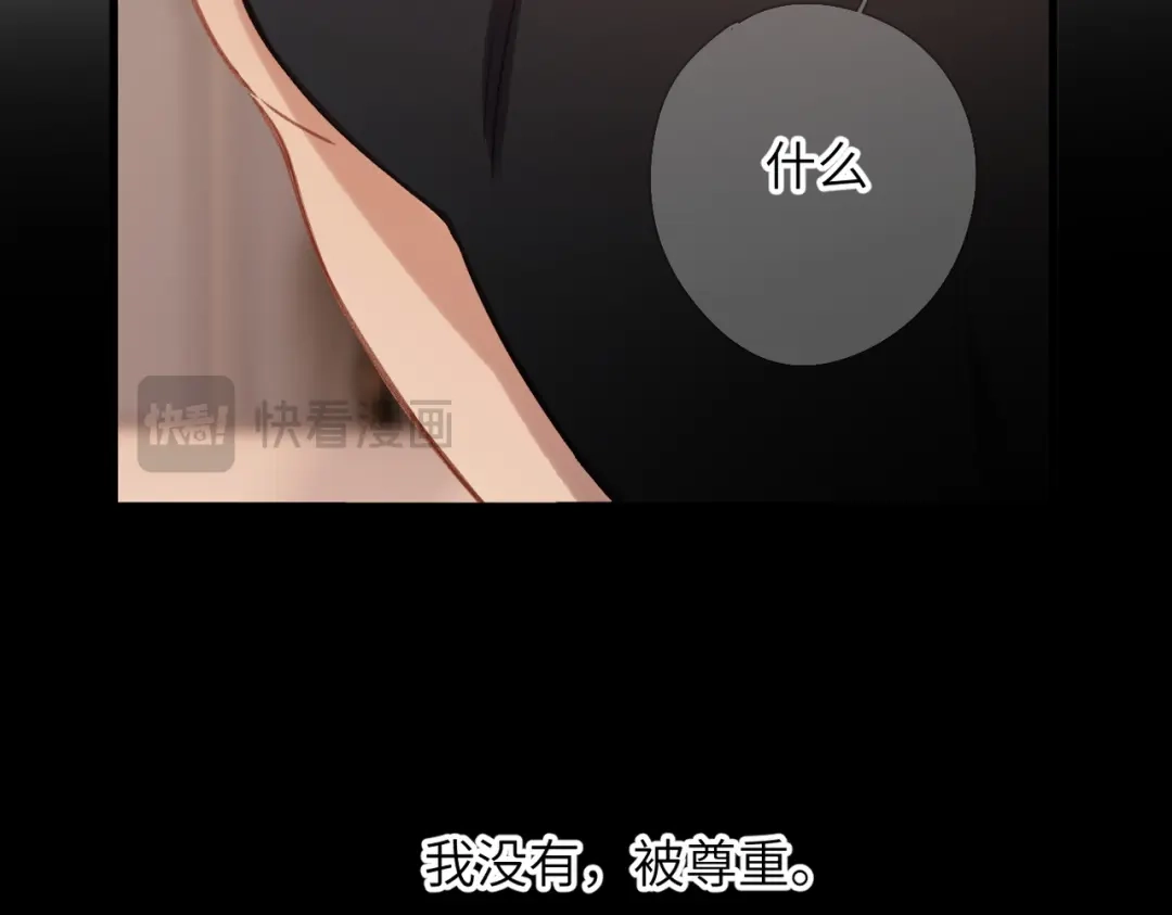 《溯洄春时》第72话 坏人 第39页
