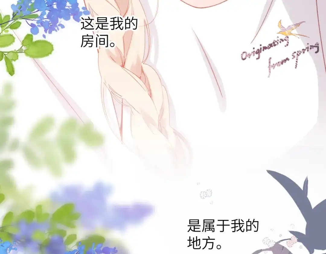 《溯洄春时》第72话 坏人 第67页