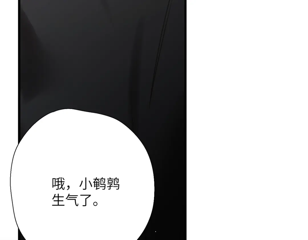 《溯洄春时》第72话 坏人 第27页