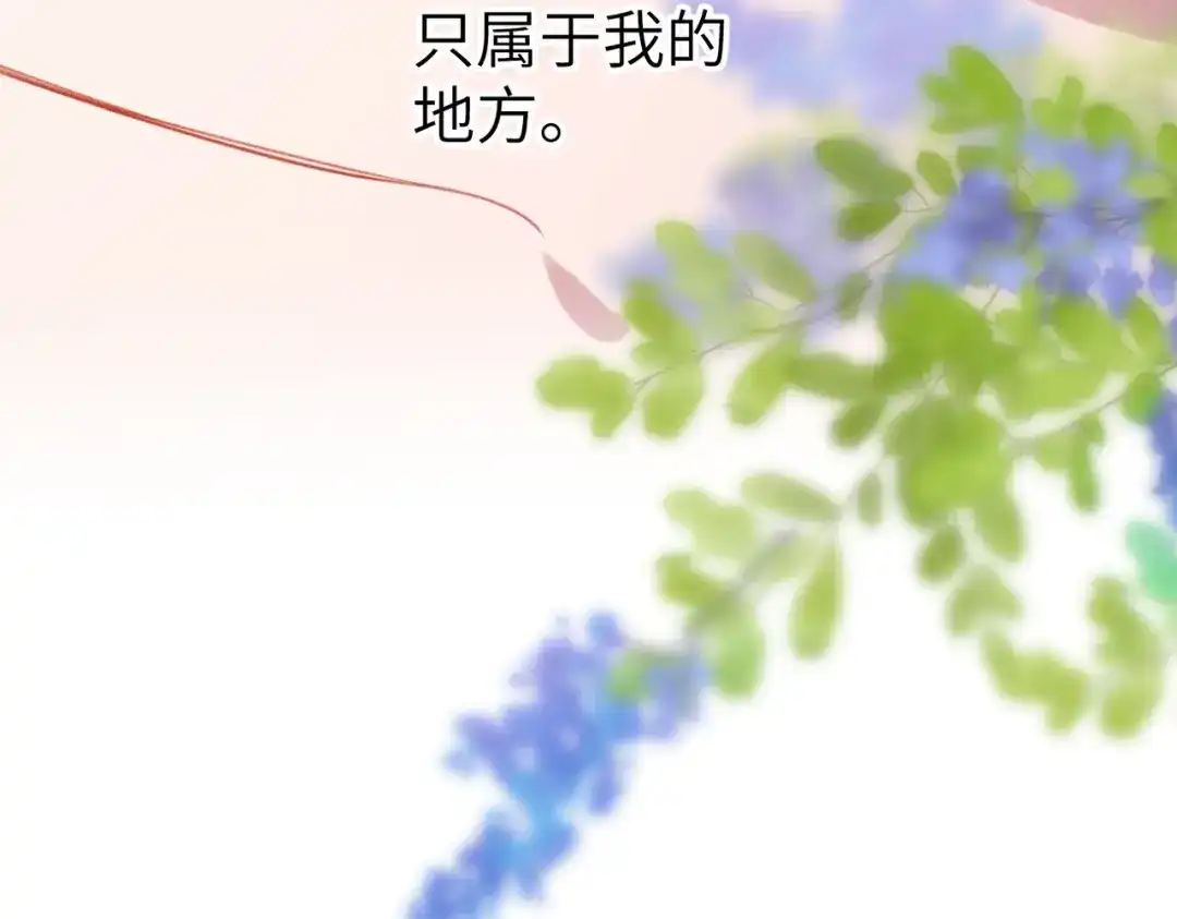 《溯洄春时》第72话 坏人 第72页