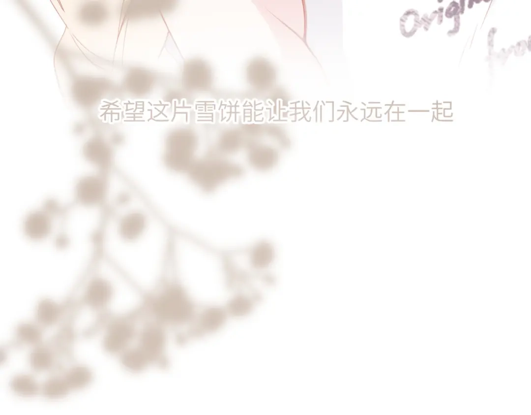 《溯洄春时》第72话 坏人 第108页