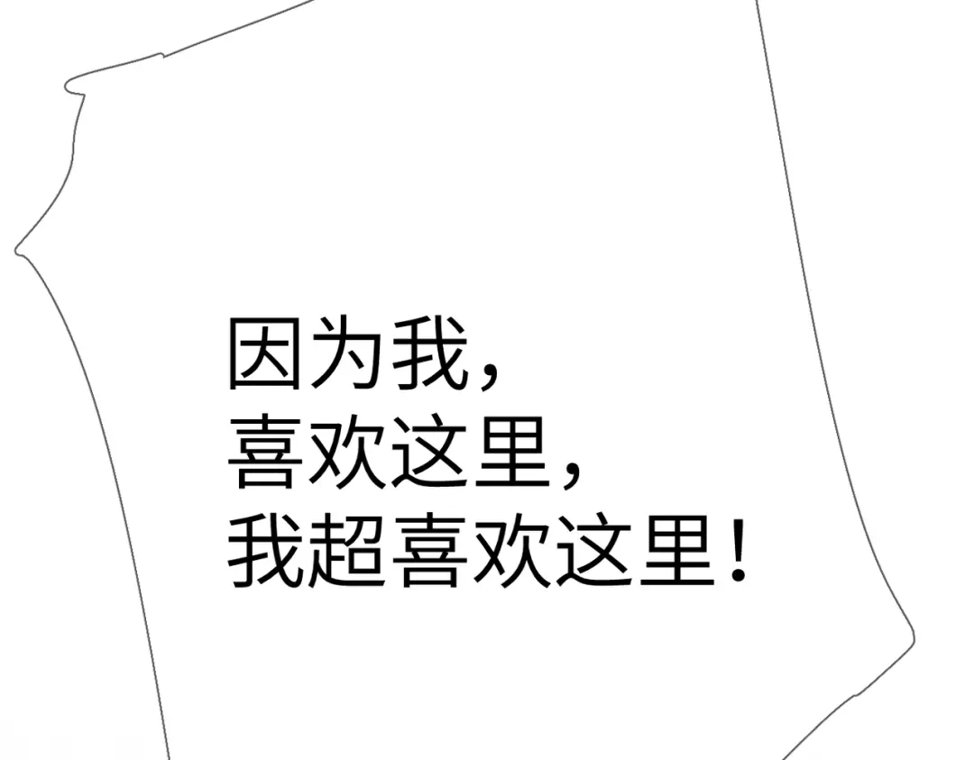 《溯洄春时》第72话 坏人 第80页
