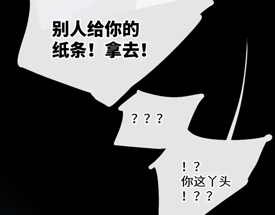 《溯洄春时》第72话 坏人 第50页