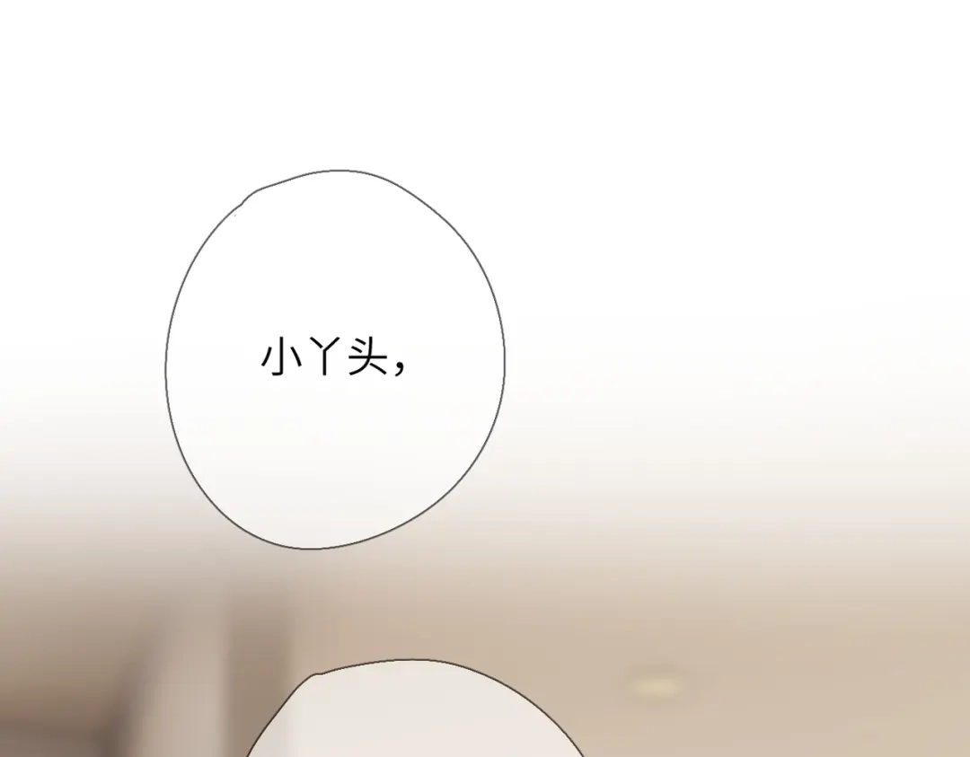 《溯洄春时》第72话 坏人 第74页