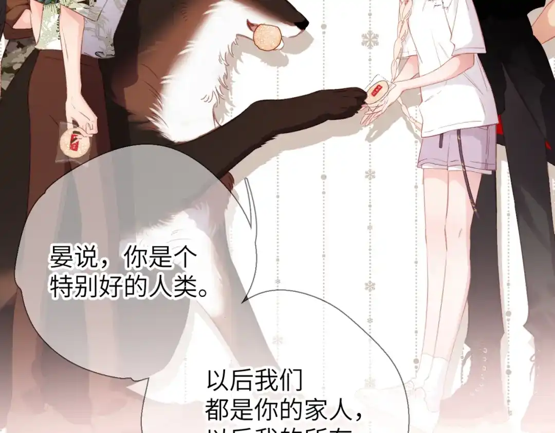 《溯洄春时》第72话 坏人 第100页