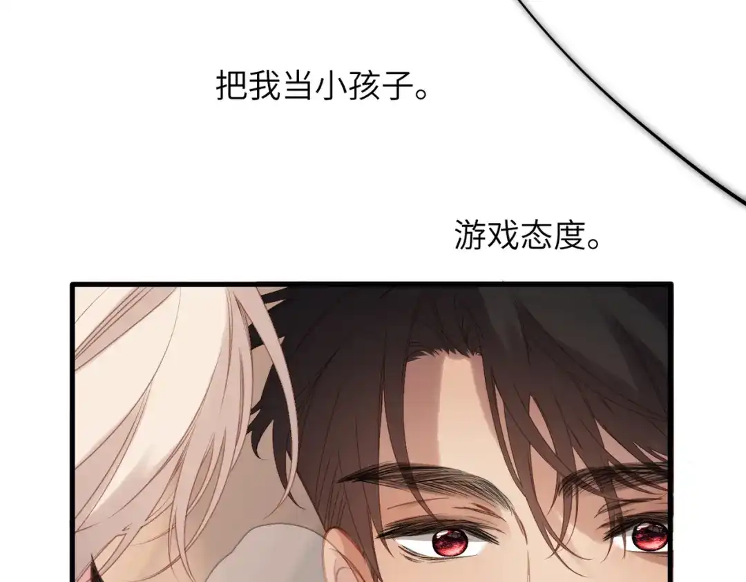 《溯洄春时》第72话 坏人 第37页