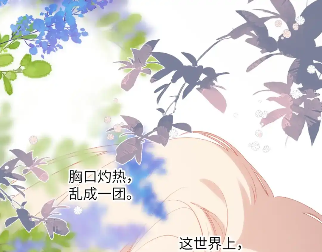 《溯洄春时》第72话 坏人 第68页