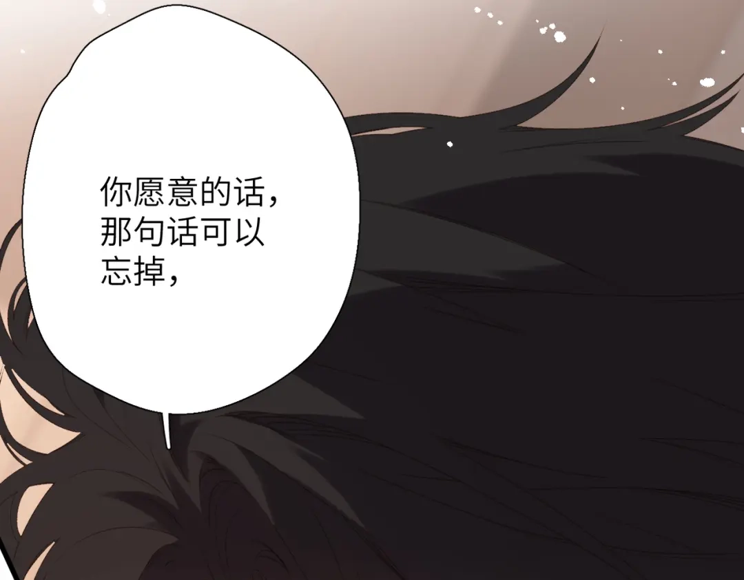 《溯洄春时》第72话 坏人 第30页