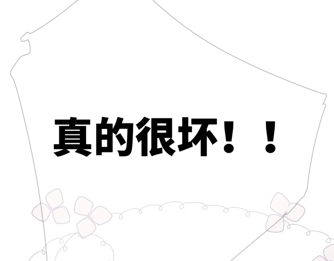 《溯洄春时》第72话 坏人 第44页