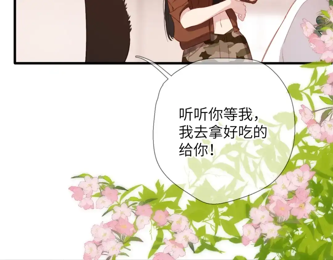 《溯洄春时》第72话 坏人 第89页