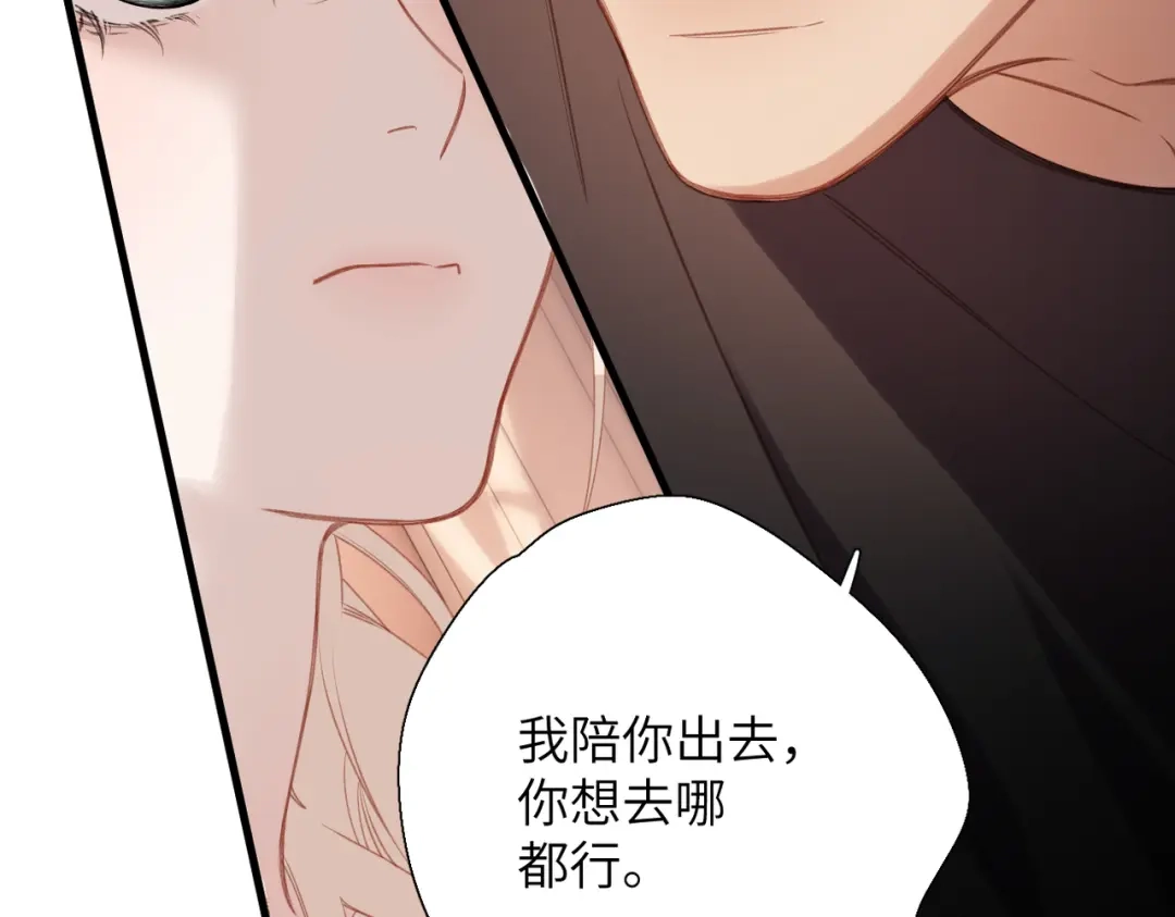 《溯洄春时》第72话 坏人 第32页
