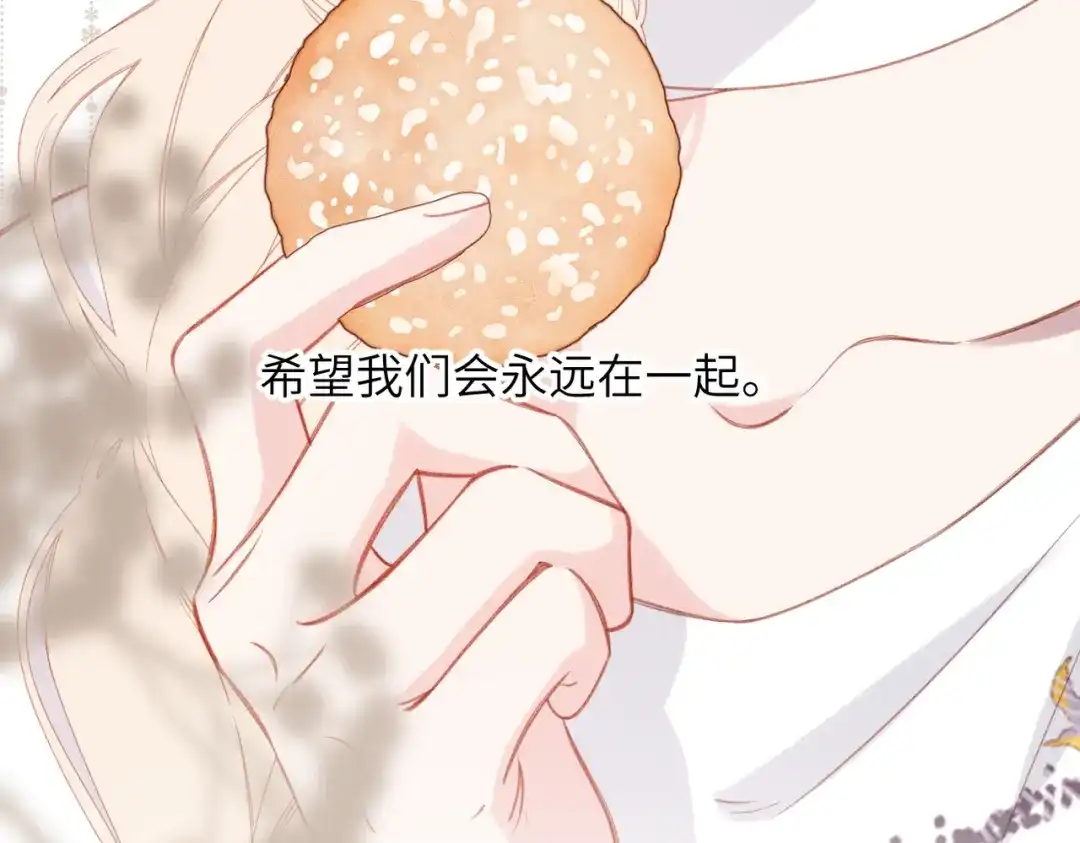 《溯洄春时》第72话 坏人 第107页