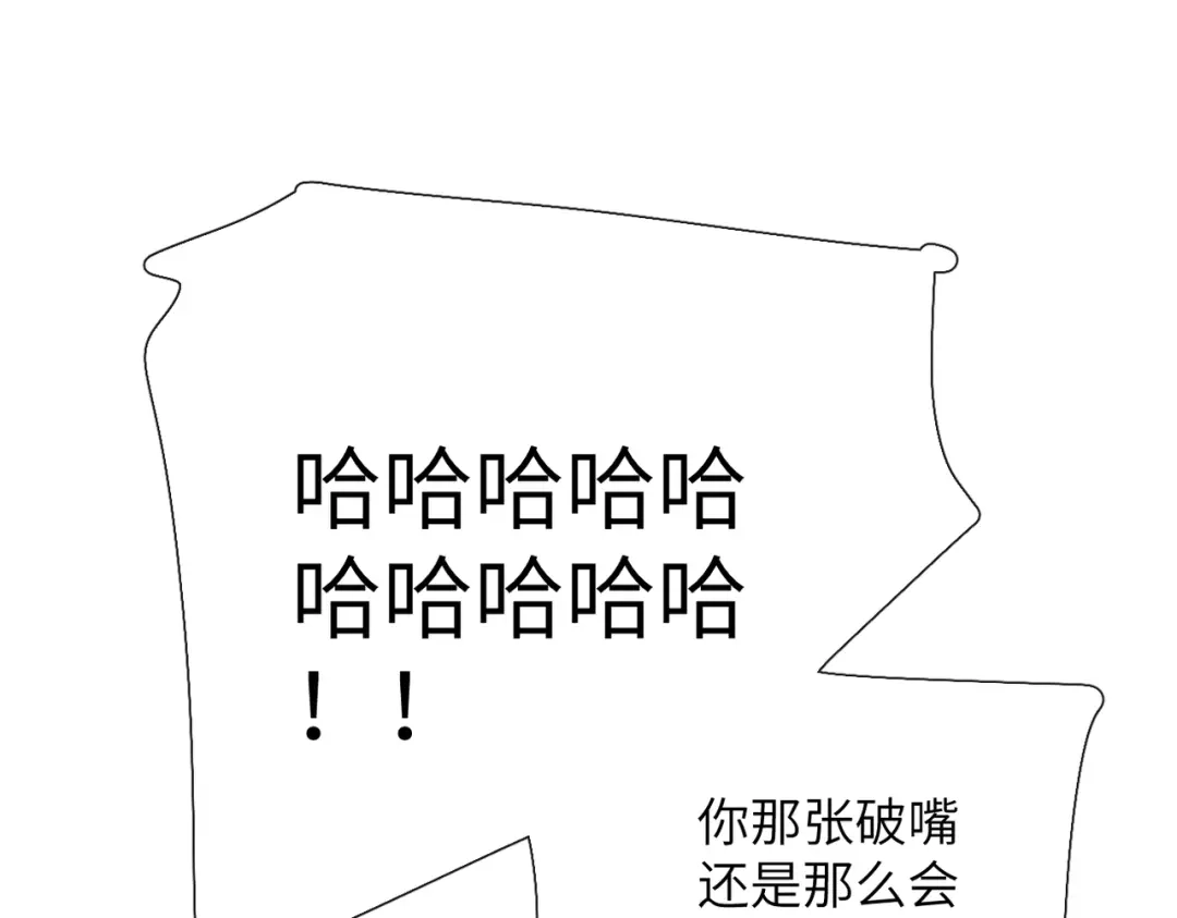 《溯洄春时》第72话 坏人 第57页