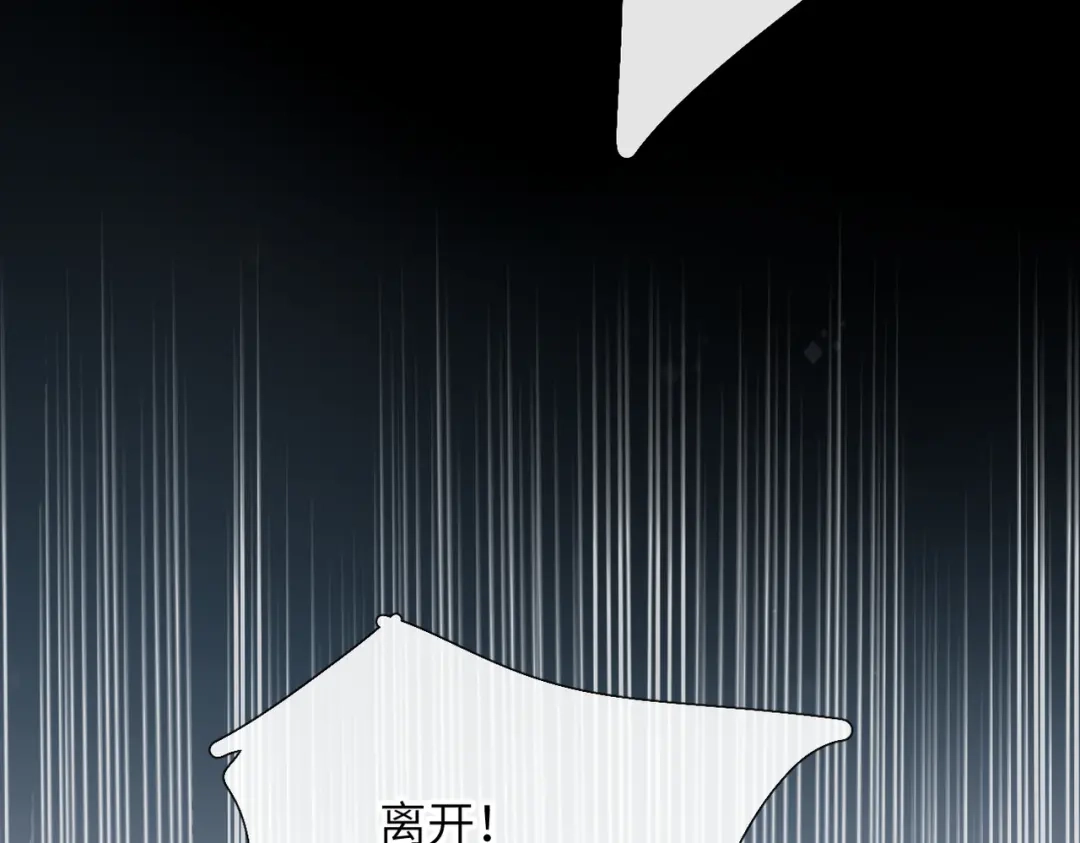 《溯洄春时》第72话 坏人 第51页