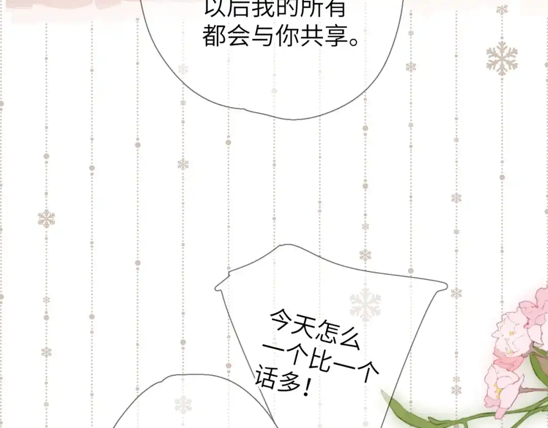 《溯洄春时》第72话 坏人 第101页
