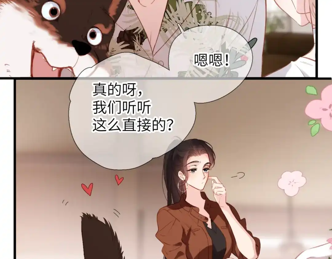 《溯洄春时》第72话 坏人 第88页