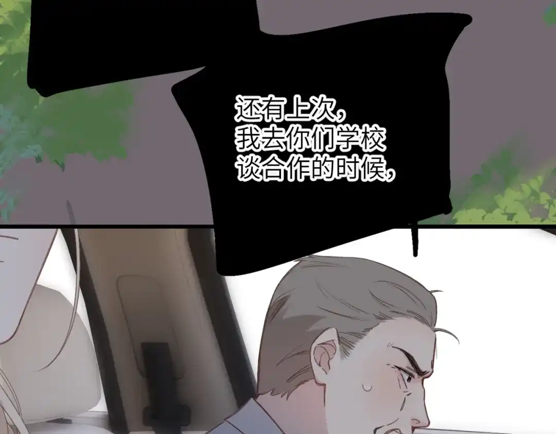 《溯洄春时》第73话 家（上） 第22页