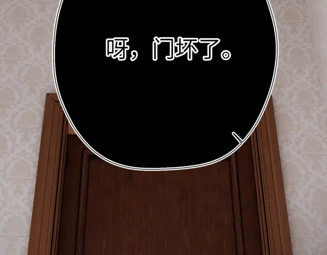《溯洄春时》第73话 家（上） 第56页