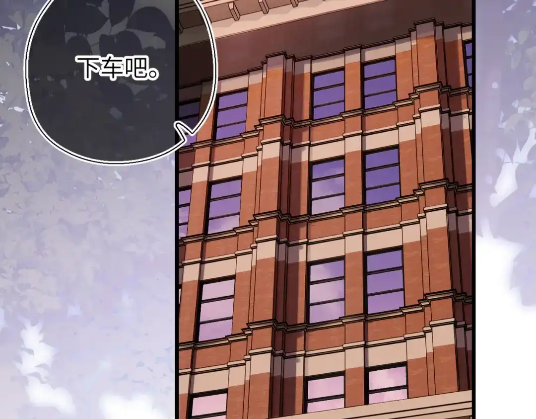 《溯洄春时》第73话 家（上） 第33页