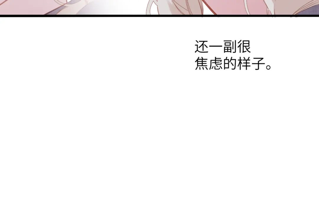 《溯洄春时》第73话 家（上） 第27页
