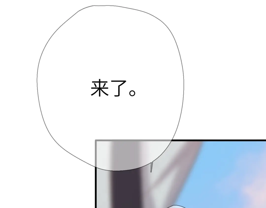 《溯洄春时》第73话 家（上） 第8页