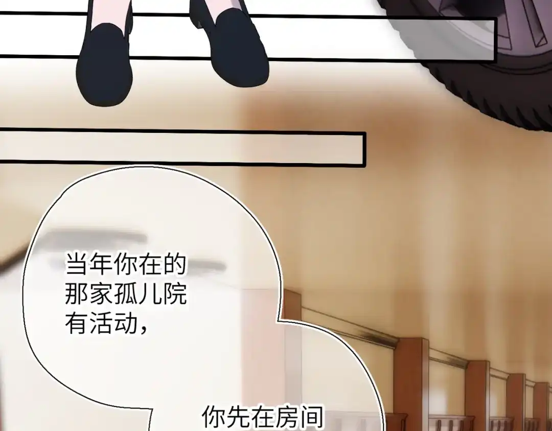 《溯洄春时》第73话 家（上） 第37页