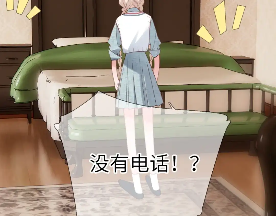 《溯洄春时》第73话 家（上） 第78页
