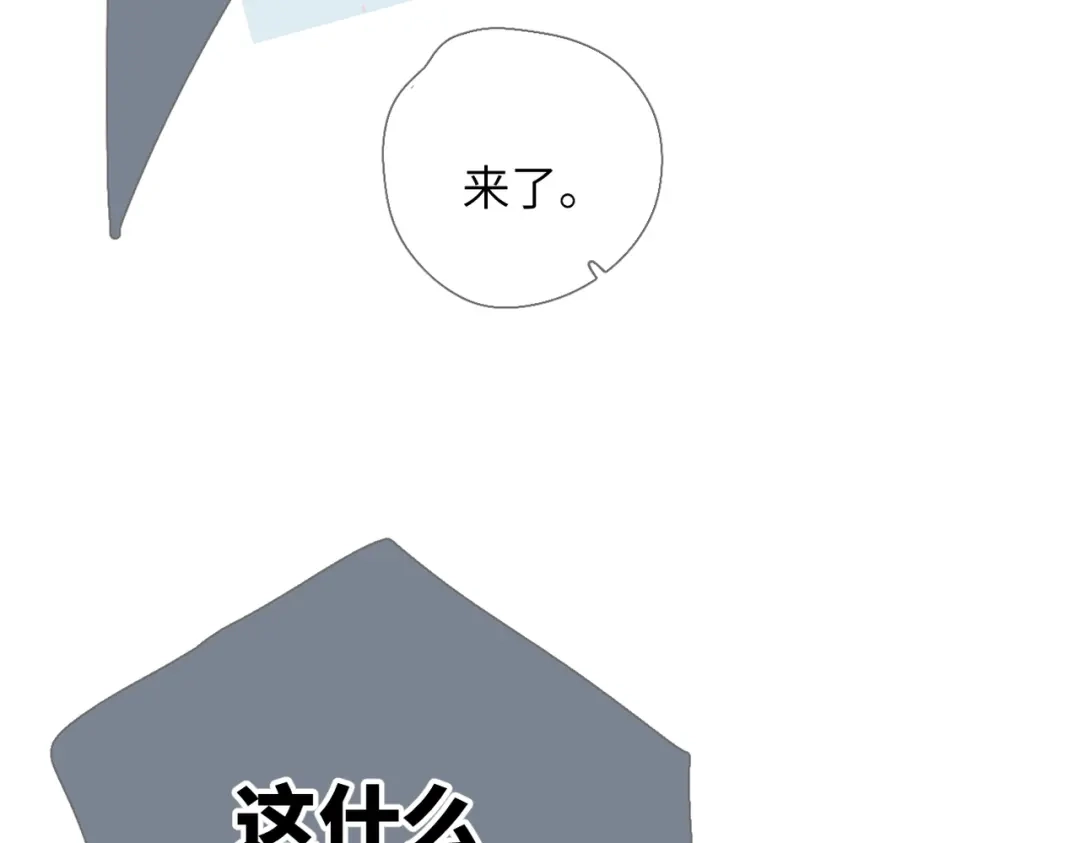 《溯洄春时》第73话 家（上） 第15页