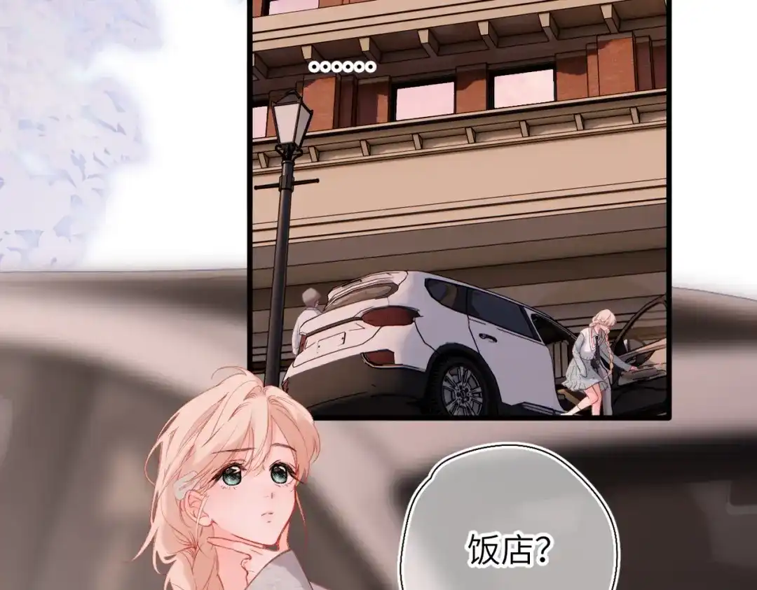 《溯洄春时》第73话 家（上） 第34页
