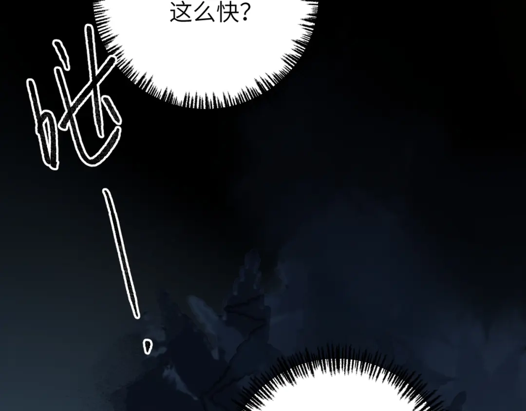 《溯洄春时》第73话 家（上） 第83页