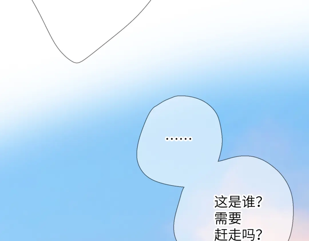 《溯洄春时》第73话 家（上） 第11页