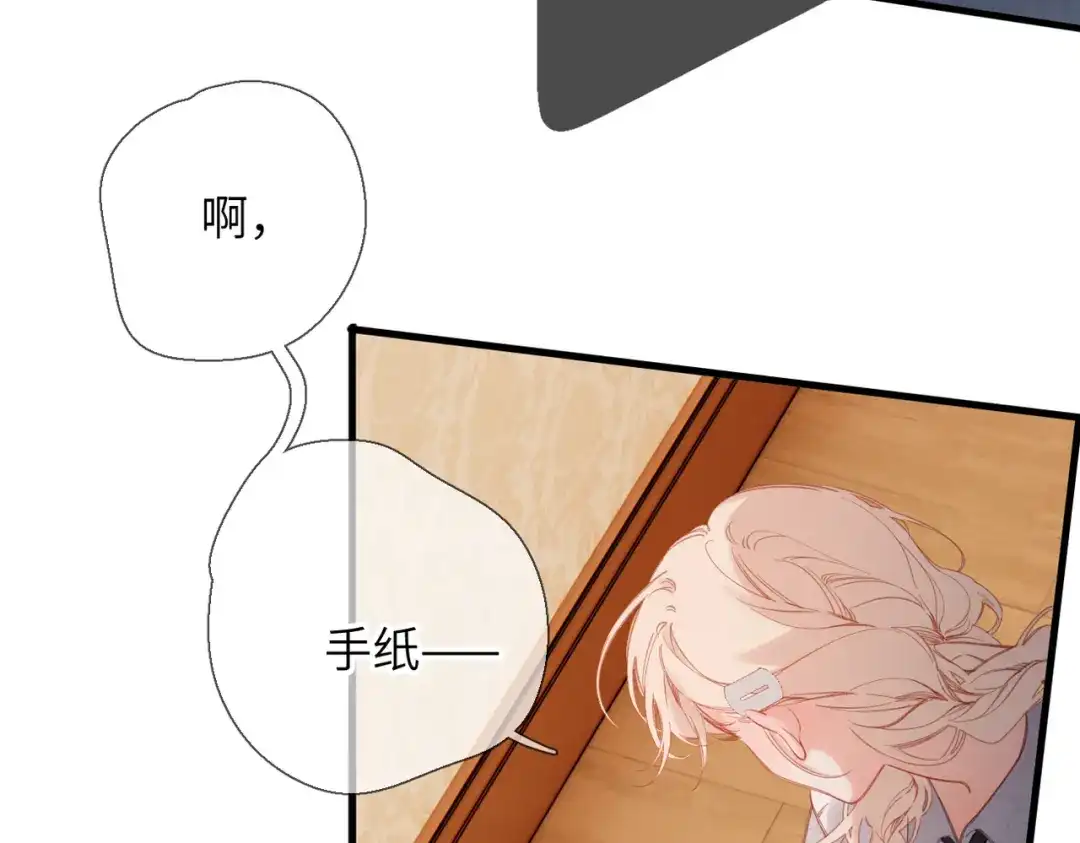 《溯洄春时》第73话 家（上） 第48页