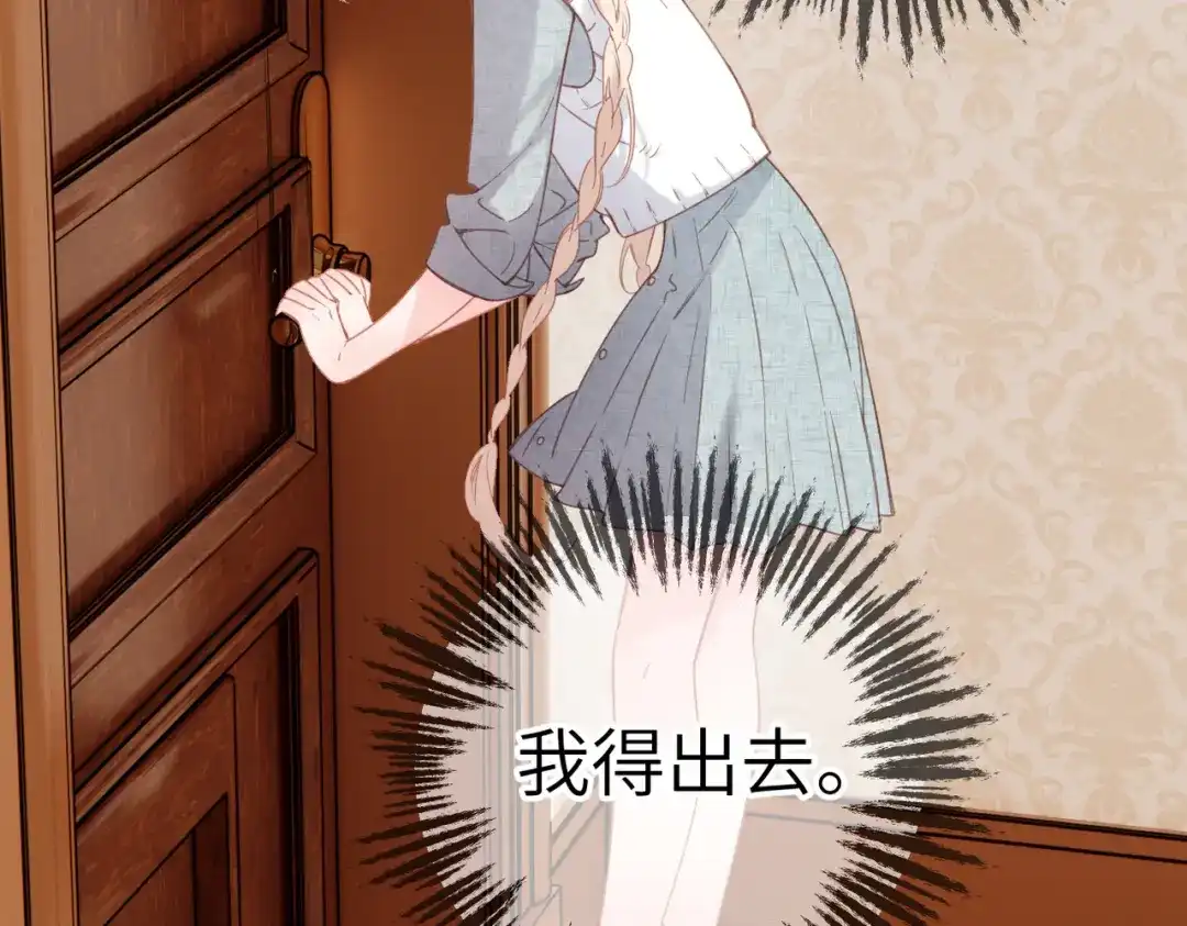 《溯洄春时》第73话 家（上） 第74页