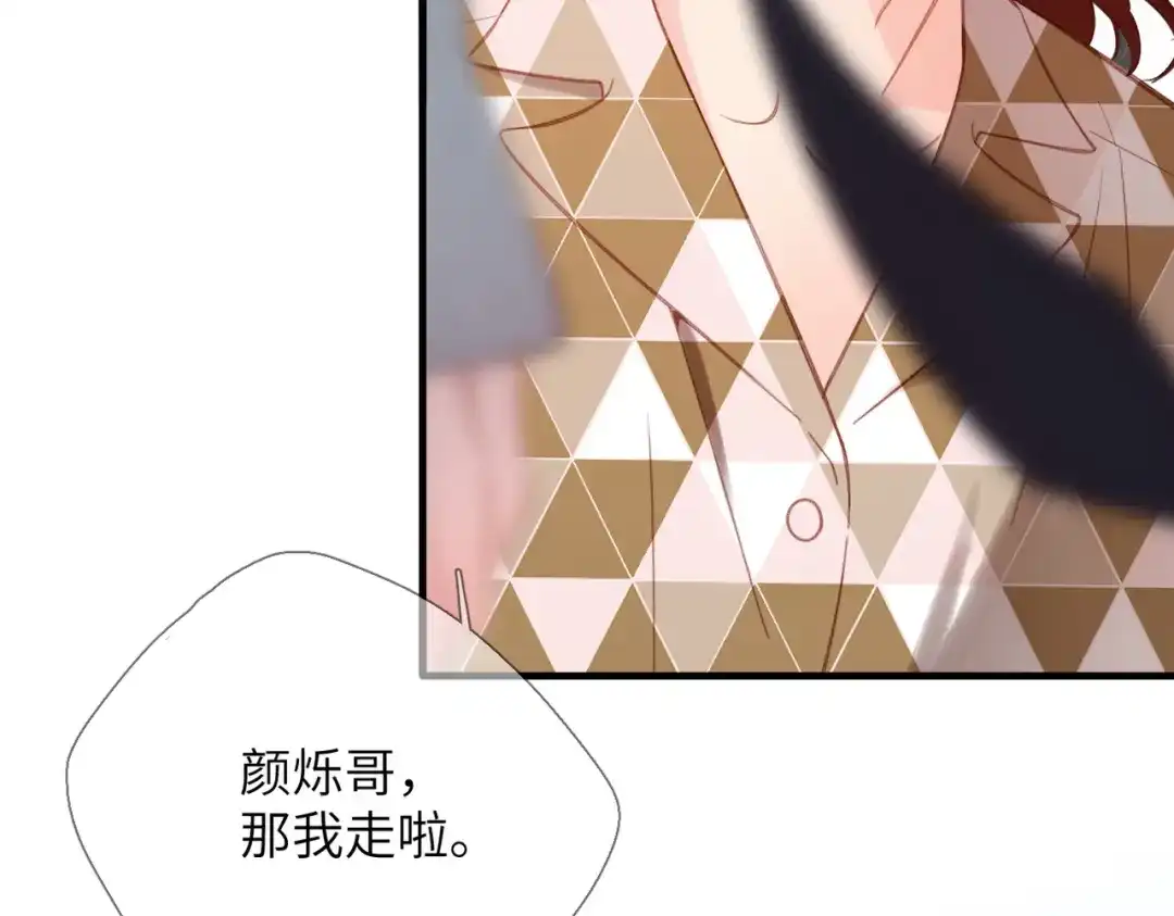 《溯洄春时》第73话 家（上） 第10页