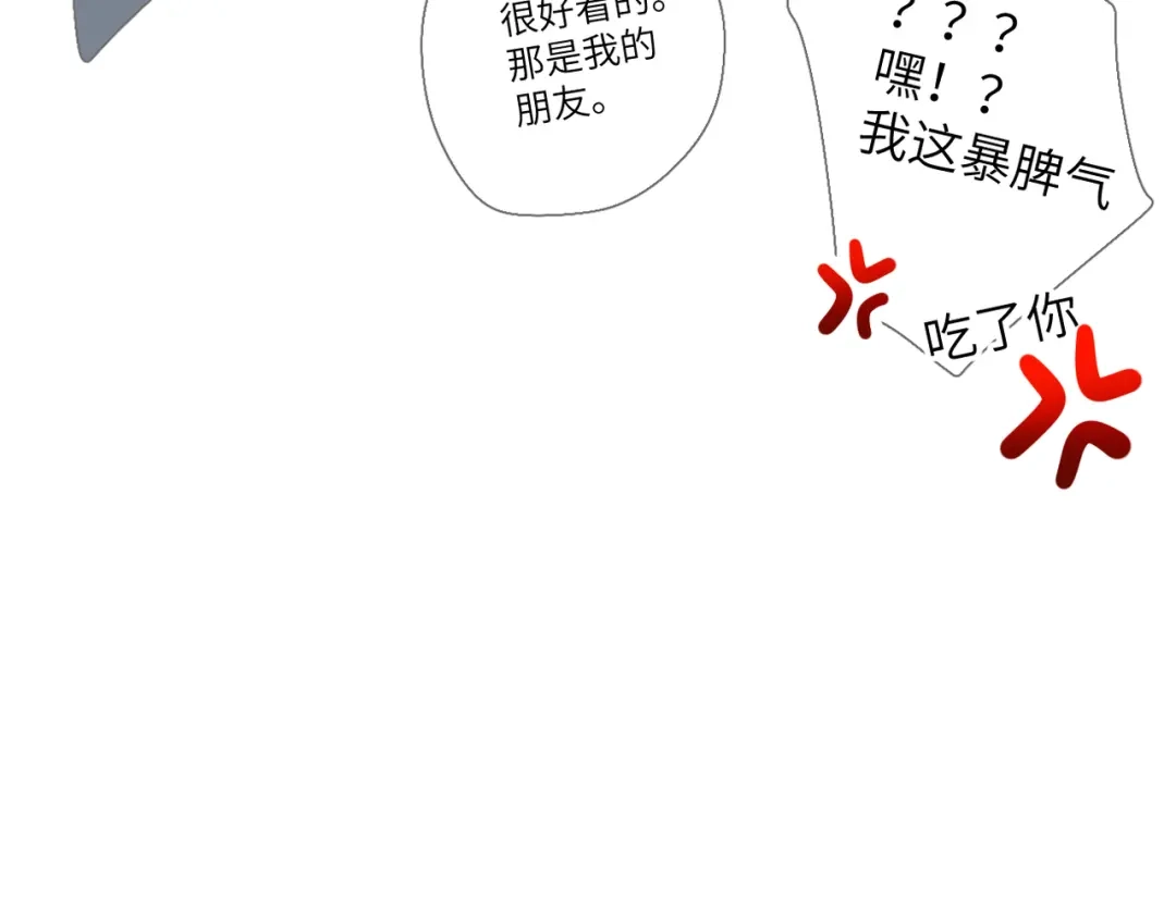 《溯洄春时》第73话 家（上） 第17页