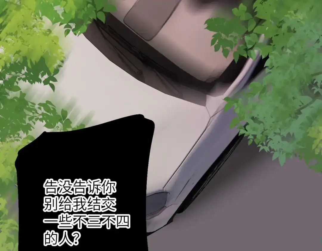 《溯洄春时》第73话 家（上） 第21页