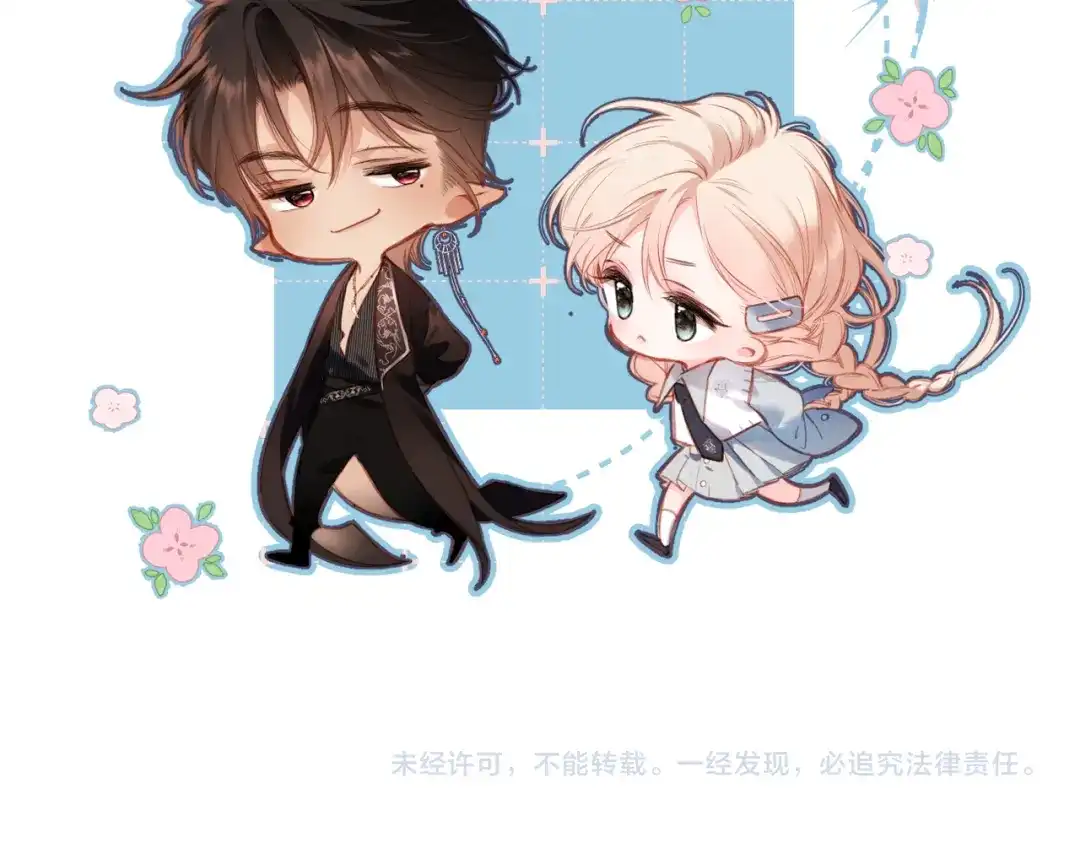 《溯洄春时》第73话 家（上） 第97页