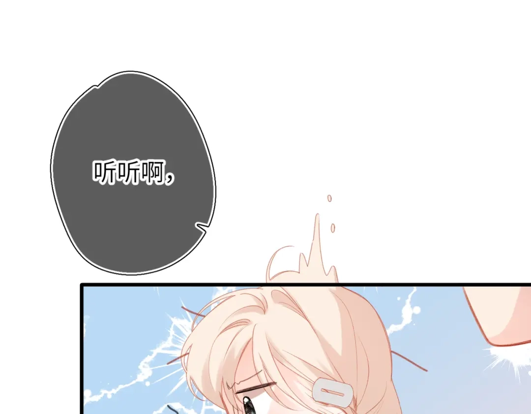 《溯洄春时》第73话 家（上） 第28页