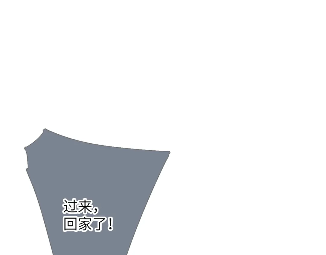《溯洄春时》第73话 家（上） 第5页